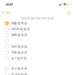 [더보이즈] 얘들아 나 투표 일케할군데 좀 봐<b>조라</b>