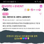 [<b>아이콘</b>] 퓨즈가 투표인증하러 왔습니다❤