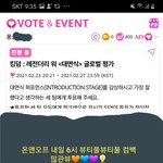 [<b>SF9</b>] 퓨즈가 투표인증하러 왔습니다❤