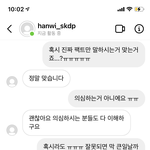 서신애한테 학폭 당한 피해자 <b>디엠</b>