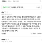 <b>츄</b> 학폭 조작범들로 인해 <b>츄</b>에게 가해진 폭력들