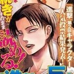 [진격의거인] 드림 읽으면서 <b>심박수</b> 쟀는데ㅋㅋㅋㅋ