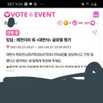 [에이티즈] 퓨즈가 투표인증하러 왔어!