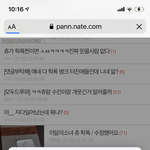 <b>츄</b> 폭로글 쓴애 글삭함