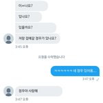 [NCT즌] 아니 ㅋㅋㅋㅋ 포카 양도하다가 웃겨 <b>뒤질</b> 뻔