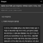 [세븐틴] ㄷㅋ 타임라인 올리기로 한거 봐주라