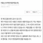 ////// <b>츄</b> 학폭 구라래 //////
