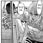 [진격의거인] 잠만 아름단 들어<b>와바</b>,, 아니야도 들어<b>와바</b>,,