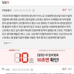 [세븐틴] 인증 한다던 애 <b>댓</b>