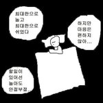 예비고1 <b>반장</b>하고 싶은데 이미지