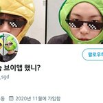 [TXT] ㅇㅍㅅ 너네 이계정 앎?? ㅋㅋㅋㅋㅋ