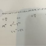 얘더랑 수학 좀 <b>알</b>려조ㅠㅠ