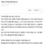 [모두드루와] 이<b>달소</b> 츄 학폭 구라 미쳤네 ㅋㅋㅋㅋㅋㅋㅋㅋㅋㅋㅋ