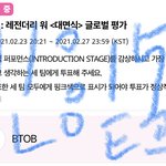 [BTOB] 투표 <b>인증</b>이요!!!