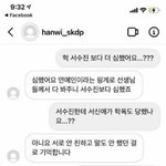 [아이돌학폭] <b>서수진</b> 학폭에 관하여