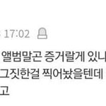 이거 다시 보니까 소름이다