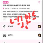 [BTOB] 투표 어떻게 해,,? <b>후즈</b>팬 까는거 까진 했는디+트표했당