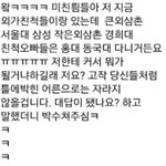 [드루와] 트위터 <b>주작</b> ㅋㅋㅋㅋㅋㅋ