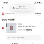 <b>에어</b><b>팟</b> <b>케이스</b> 한번만 더 골랒쥬랑