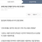[드루와] 아늬 한명도 댓글을 안써..