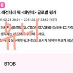 [BTOB] <b>옆</b>동네 유니버스임미당