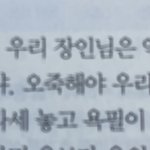 판 하는 애들은 <b>익숙</b>한 것