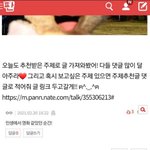 [댓글부탁해] <b>이</b><b>쓰</b>쓰가 과몰입쓰니 성희롱에다 고마워했잖아