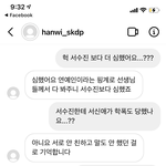 <b>서신애</b> 학폭 피해자가 한말입니다!!!!!!!!!!!!!!!!!!...