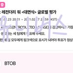 [BTOB] 유니버스 와써용 ㅎㅎ