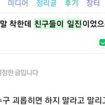 야 나 방금 소름돋는 글