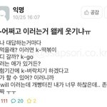 [댓글부탁해] 맞은 편 아파트 <b>옥상</b>에서 누가 자꾸 후레쉬 비춤