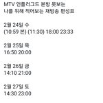 [방탄소년단] 내일 언플ㄹ<b>러그</b>드 본방 못 보는 이삐들아