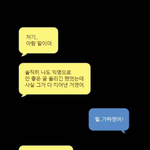 [아이돌학폭] 진짜 <b>사람인생</b> 망치기 참 쉽다ㅋㅋㅋㅋㅋㅋㅋㅋㅋㅋㅋㅋㅋㅋ