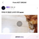 [NCT즌] 드림리슨 글 <b>정독</b>하고있는데