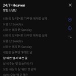 방탄 24/7=<b>heaven</b> 좋음
