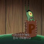 [드루와] 친구가 생일선물로 돈달라는데