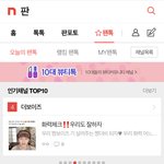 [더보이즈] 오 우리 팬톡