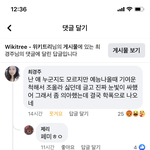 <b>악플러들</b>ㄹㅇ 웃김 ㅋㅋㅋㅋ