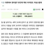 [세븐틴] <b>인티</b> 이거도봐바