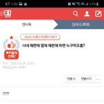 [댓글부탁해] 과<b>몰입</b>토론 이거 뭐임...??