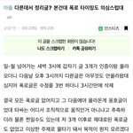 [세븐틴] <b>인티</b> 글 캡했음 댓까지