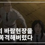 [진격의거인] 나도 웹드 표지 만들어봄 마지막ㅠㅠ