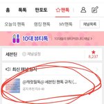 [세븐틴] 팬톡 처음인 캐로시들아