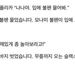 [무한분열] "나나 볼펜 물었습니다"