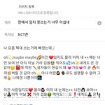 [NCT즌] 판에서 <b>임티</b> 못쓰는거 너무 아쉽네