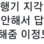 [세븐틴] 이건또뭔데