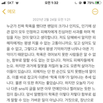 [세븐틴] 연예인 학폭