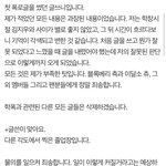 [모두드루와] <b>이달</b>의소녀 츄 학폭 허위사실유포자 사과문