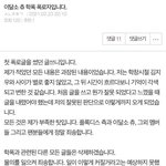 이달소 <b>츄</b> 학폭 생각하면