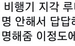 [세븐틴] 머냐 이런일더 있었나 ㅋㅋㅋㅋ